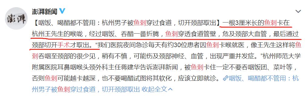                     不想宝宝卡鱼刺，这些知识一定要提前知道