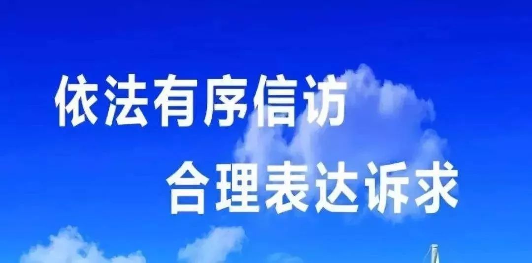 违法信访!平阳2人被捕,1人被拘