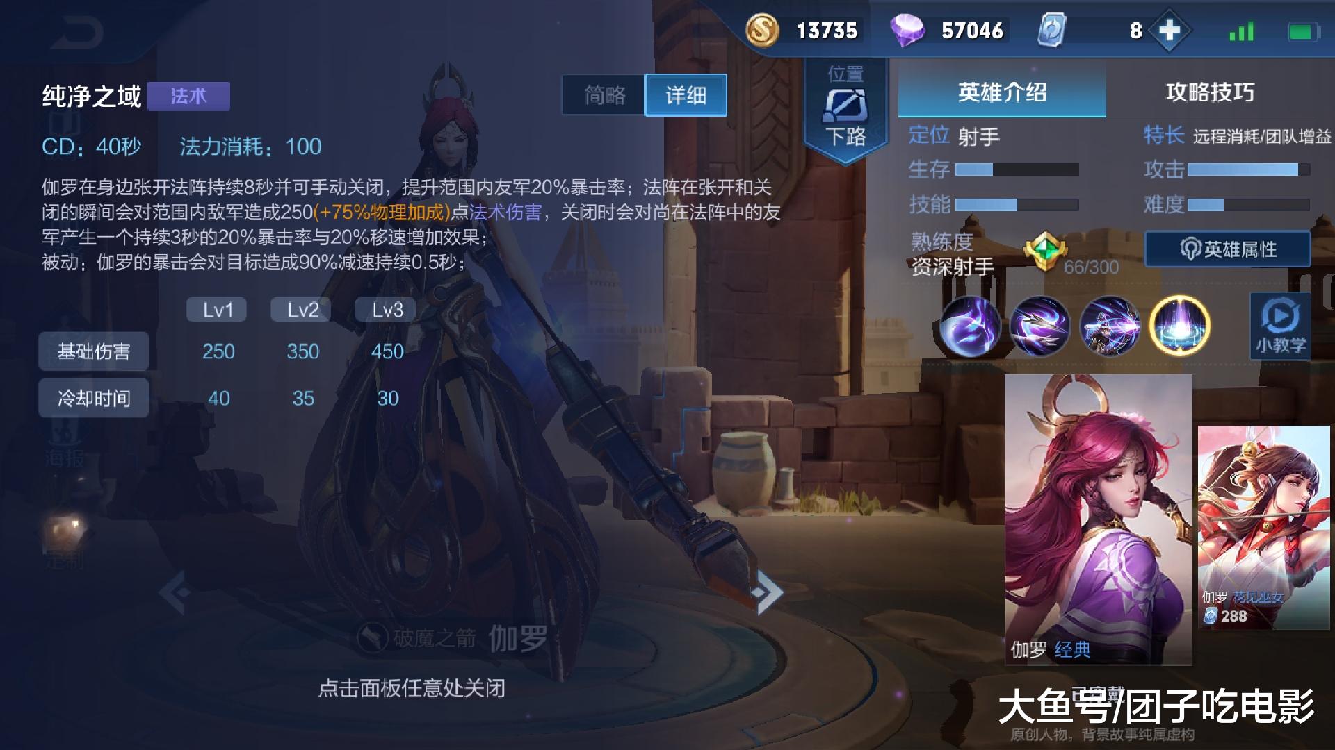 王者荣耀:法穿平A流伽罗?伤害高的吓人?一箭