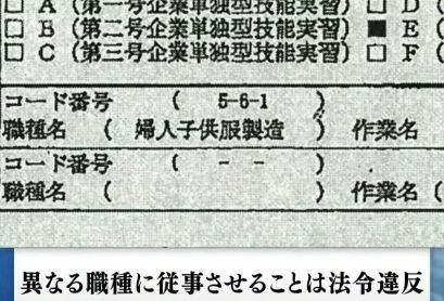 Nhk揭露外国人研修生被当 奴隶 一样对待 研修生乱象如何改变 日本