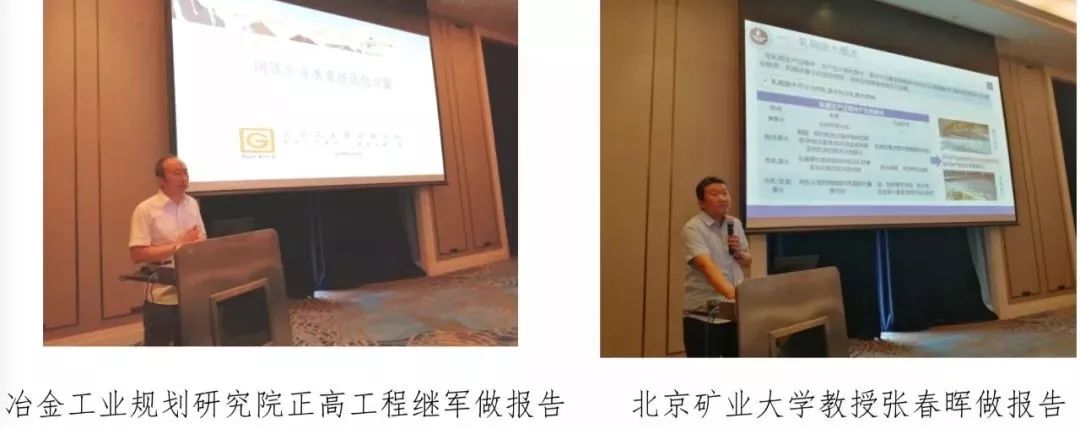 冶金工业规划研究院程继军正高工介绍了钢铁工业用水节水的现状,剖析
