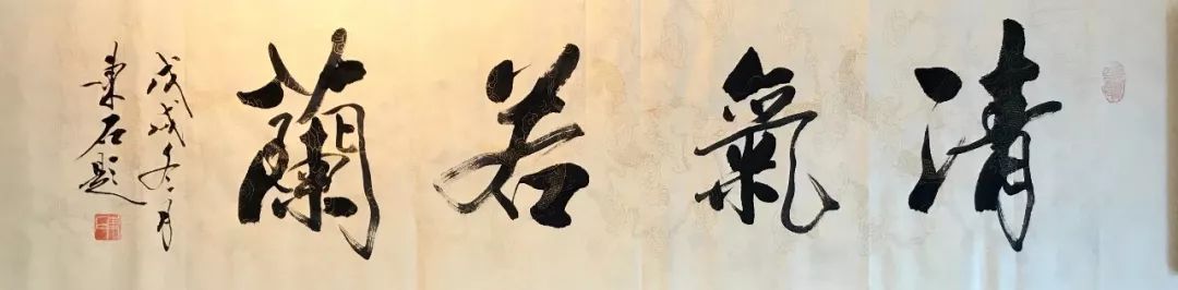 《清气若兰》规格:34x138cm▲《融通四海》规格:48x178cm▲《天道