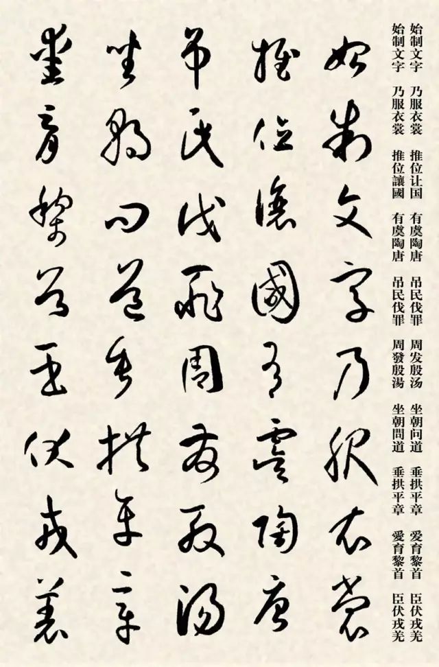 什么风劲草四字成语_四字成语什么百万(2)