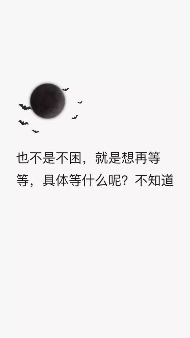 文字壁纸 | 退一步舍不得,进一步没资格