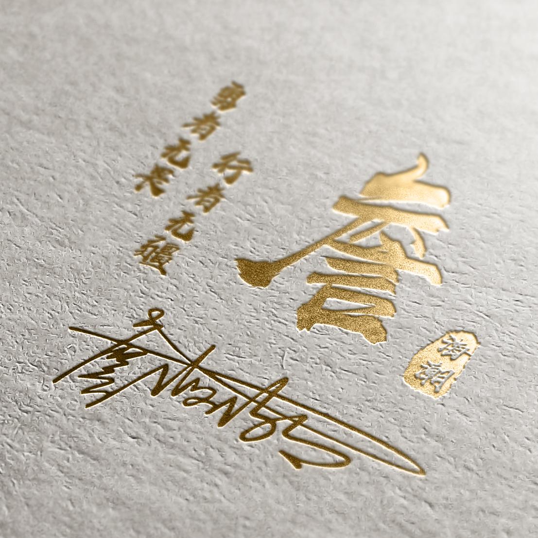 你要的签名版微信头像已送达,个性3d立体特效,喜欢留下你的名字