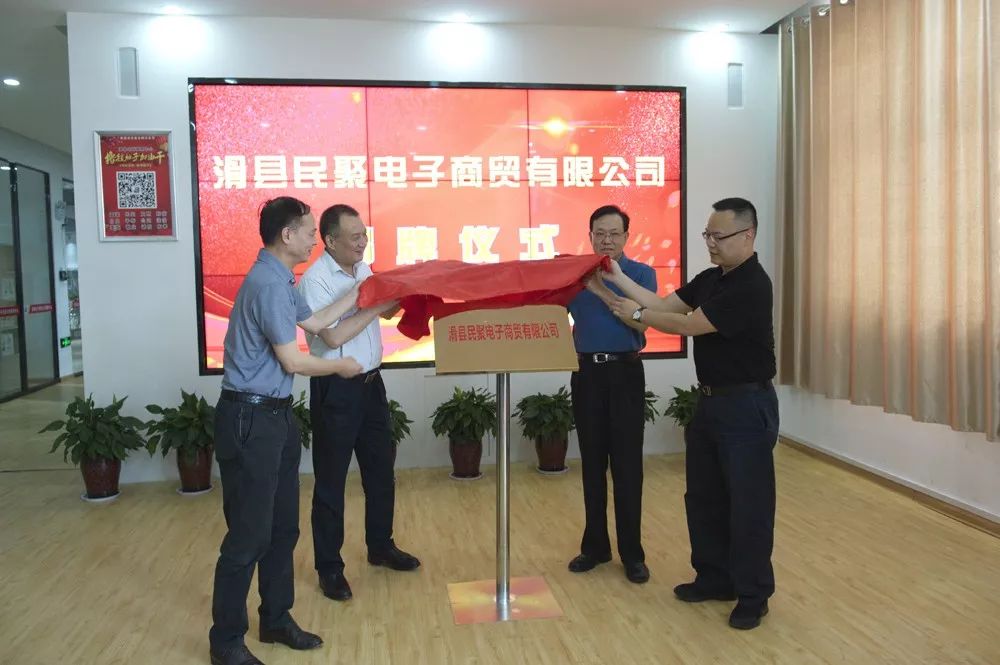 此外,郑万春行长一行在调研滑县,封丘县电商中心期间,参加了民生电商