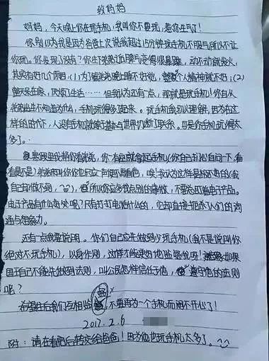 世界正在偷偷惩罚放不下手机的父母 玛雅棋牌