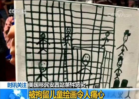 美移民安置站条件恶劣“像狗笼” 一本道场