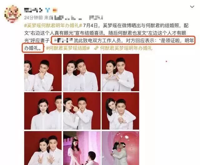 奚梦瑶何猷君官宣结婚照,夫妻互相吹捧"有眼光",四太也默认奉子成婚了