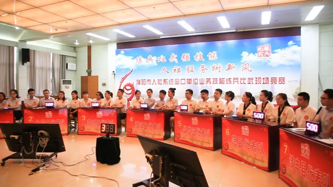 濮阳市人社局成功举办窗口单位业务技能竞赛 云顶app