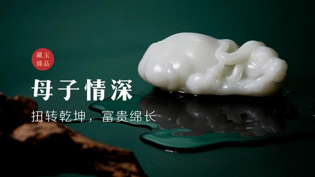 和田玉雕牛,母子情深,扭转乾坤 偷拍 拍自 欧美色区