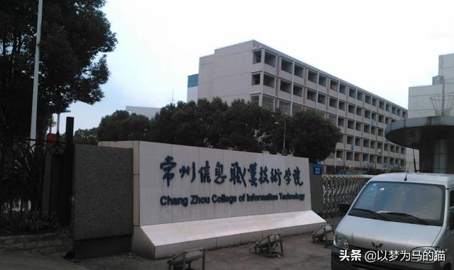 常州工学院排名_常州工学院(2)
