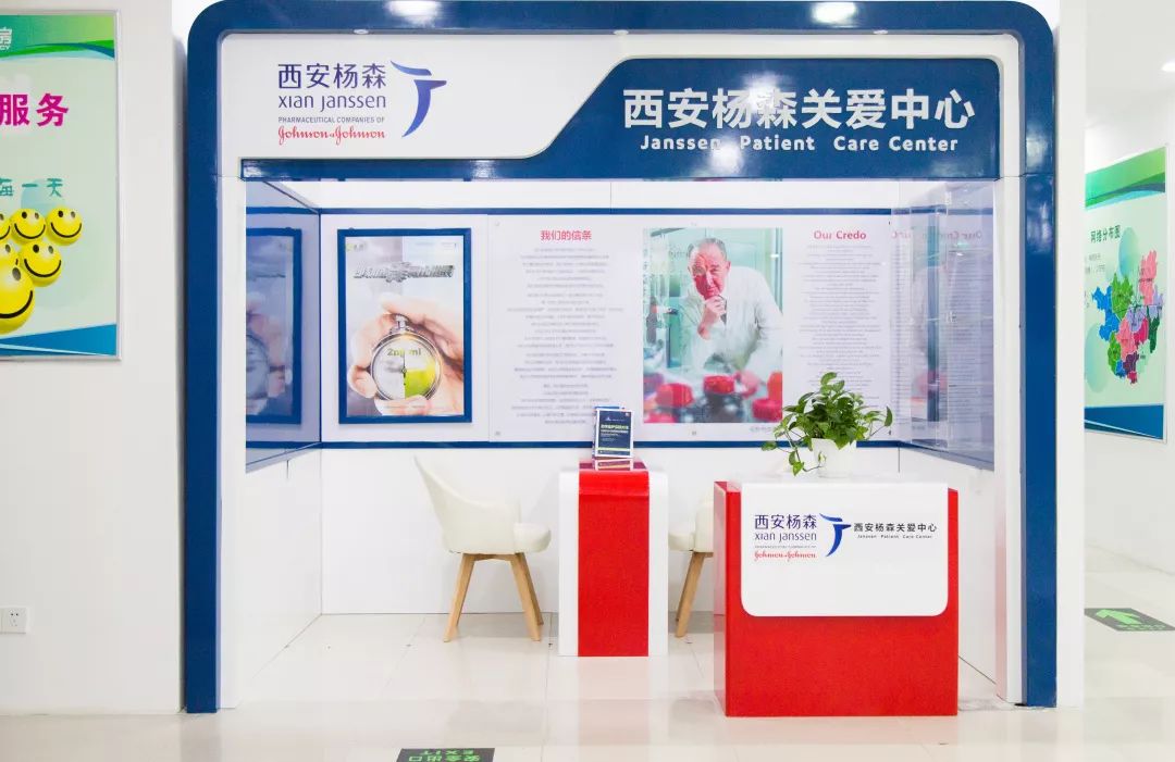 与杨森一起,创造没有疾病的未来! e世博国际