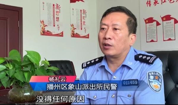 播州区象山派出所民警 杨礼云:没得任何语言的交流,没得任何原因,两个