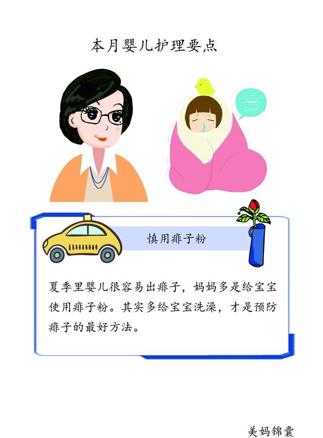                     夏季婴儿出汗多并不意味着缺钙