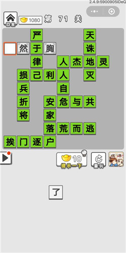 成语什么灵地_原神蒙德地灵龛位置图