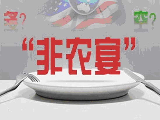 曹向阳:昨日下行全在预期 今日静待非农指引 3d成年av动漫网站