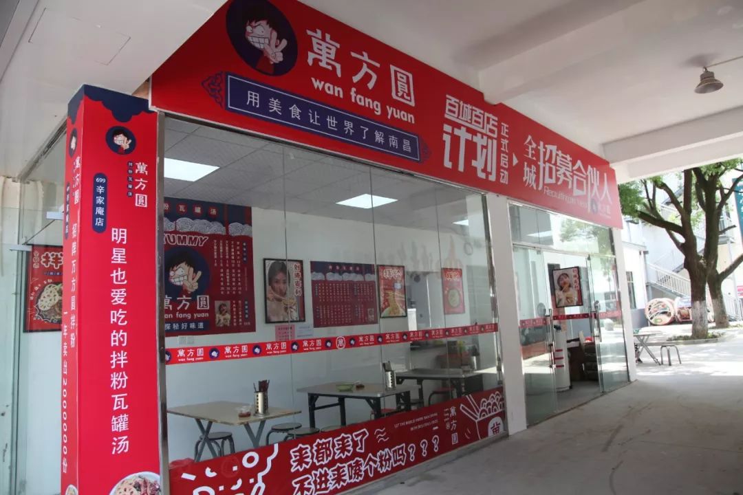 哈哈哈你进店可以尝尝刘涛同款套餐哦~让万方圆彻底