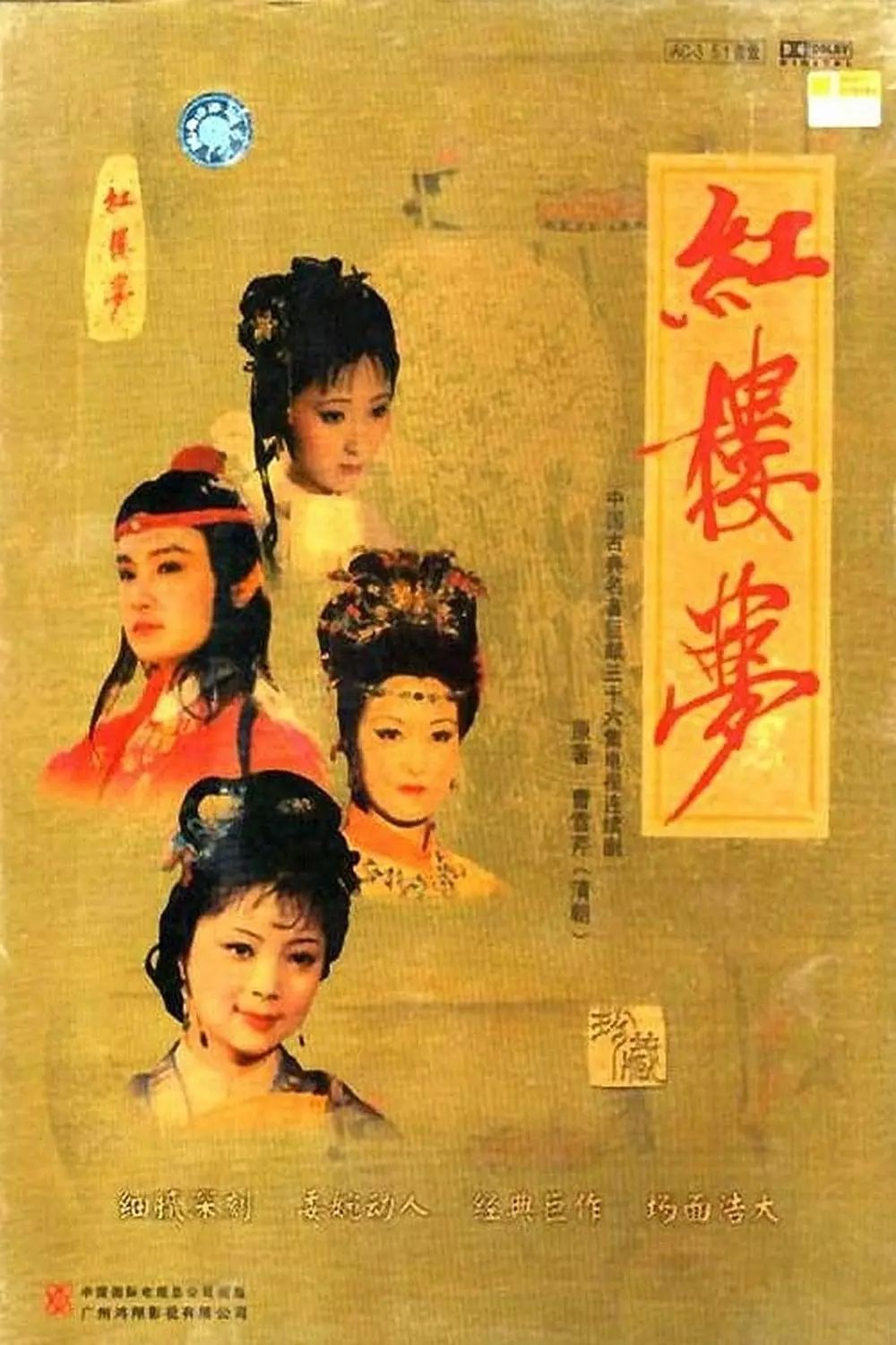 赵丽颖 古天乐 朱一龙,谁才是值得吹爆的神仙选角