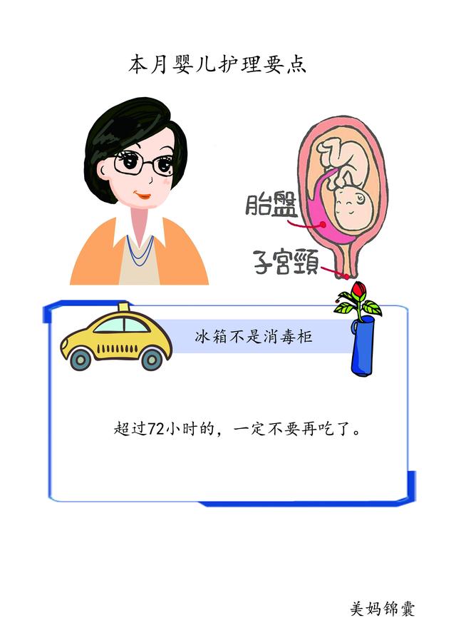                     夏季一定不要给宝宝捂起来