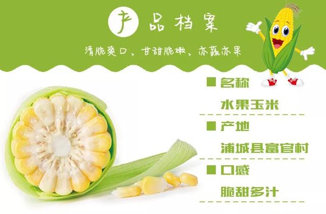 哪有卖水果玉米 d9134fdd046140808f536fd46dfb5bce.jpeg