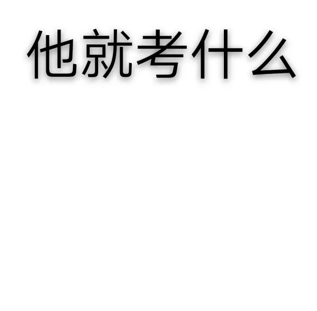 逢考必过你的期末复习免挂指南已到请注意查收