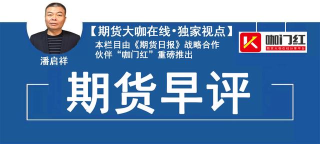 潘启祥:很多品种都进入震荡整理,三大油脂重点关注它