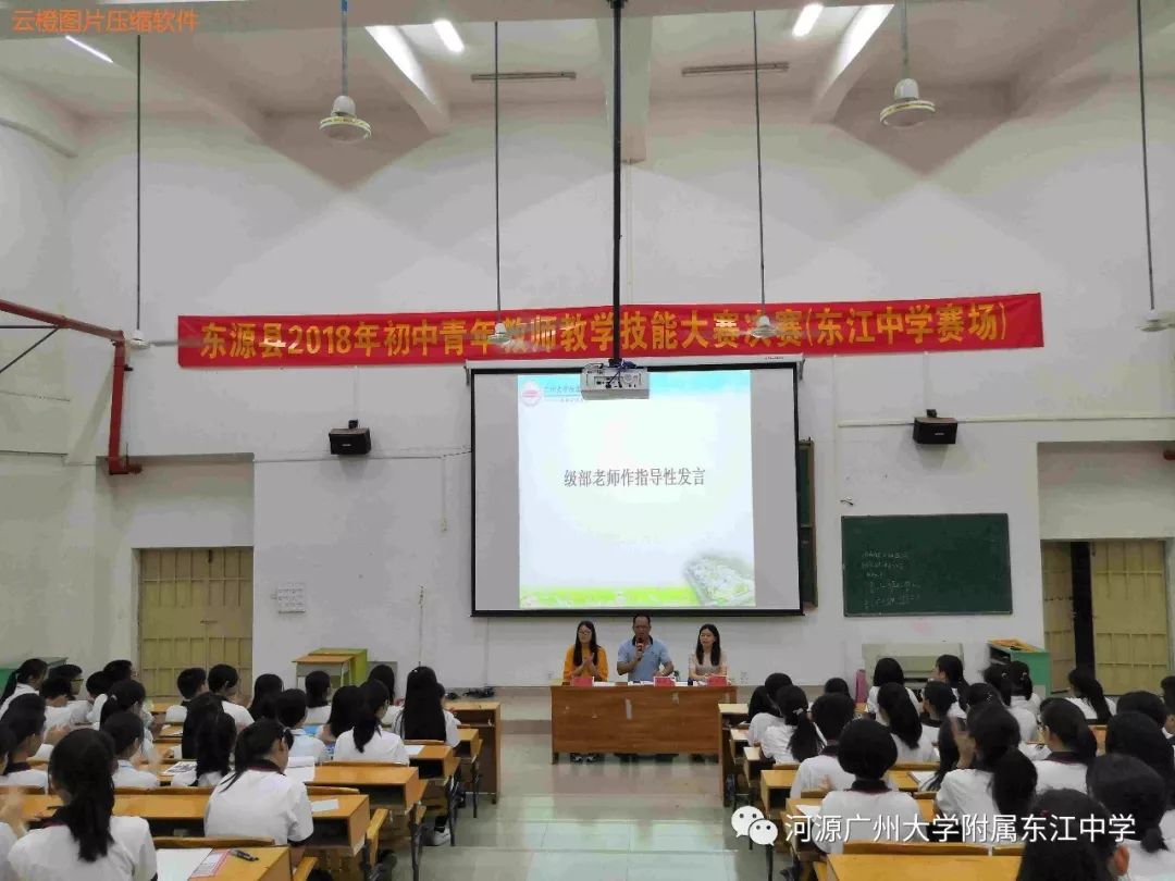 广附东江中学初中部第二届学生会干部就职仪式