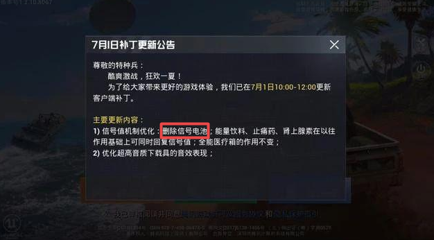 和平精英推7项重大更新老玩家纷纷点赞刺激战场又回来了