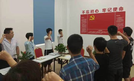 倩狐党支部重温入党誓词,庆祝党98周岁生日 LBBET乐博