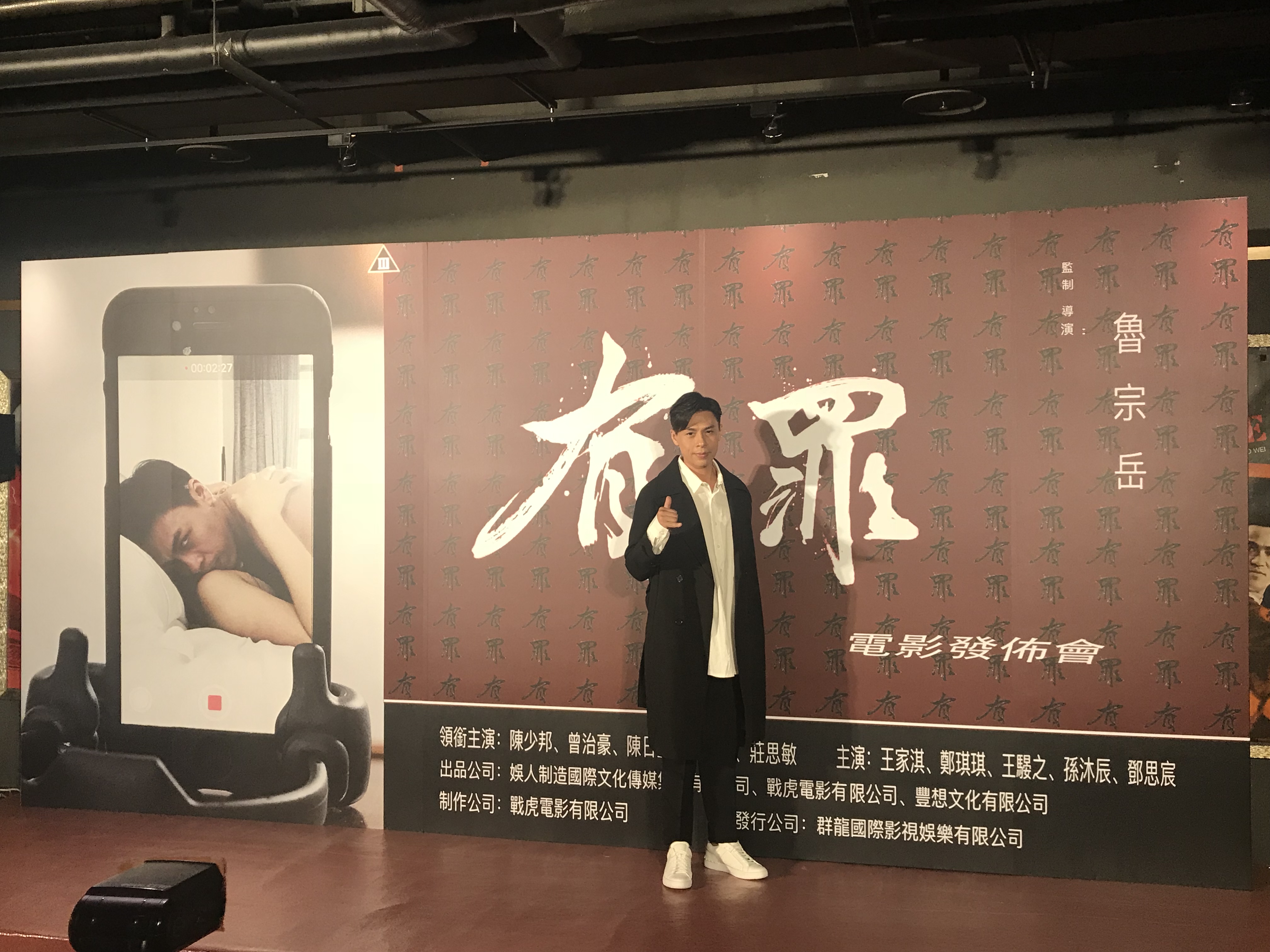 台湾“李宗瑞迷奸案”被拍成电影《有罪》，被定位“三级片”-搜狐大视野-搜狐新闻