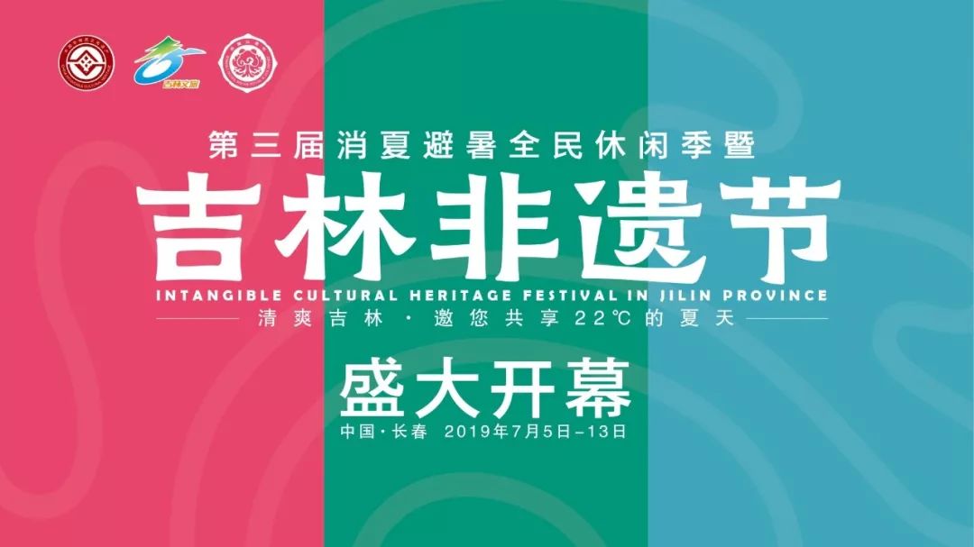 【嗨玩】494项活动嗨翻第三届消夏避暑休闲季!精彩看过来 99真人网上娱乐