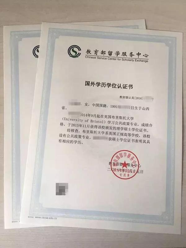 国外大学学历认证取消纸质证书！