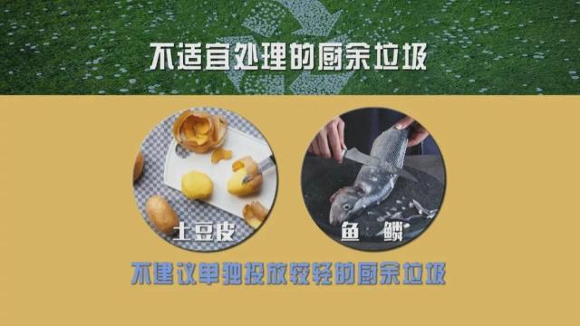 垃圾分类带火垃圾处理“神器”！五花八门的产