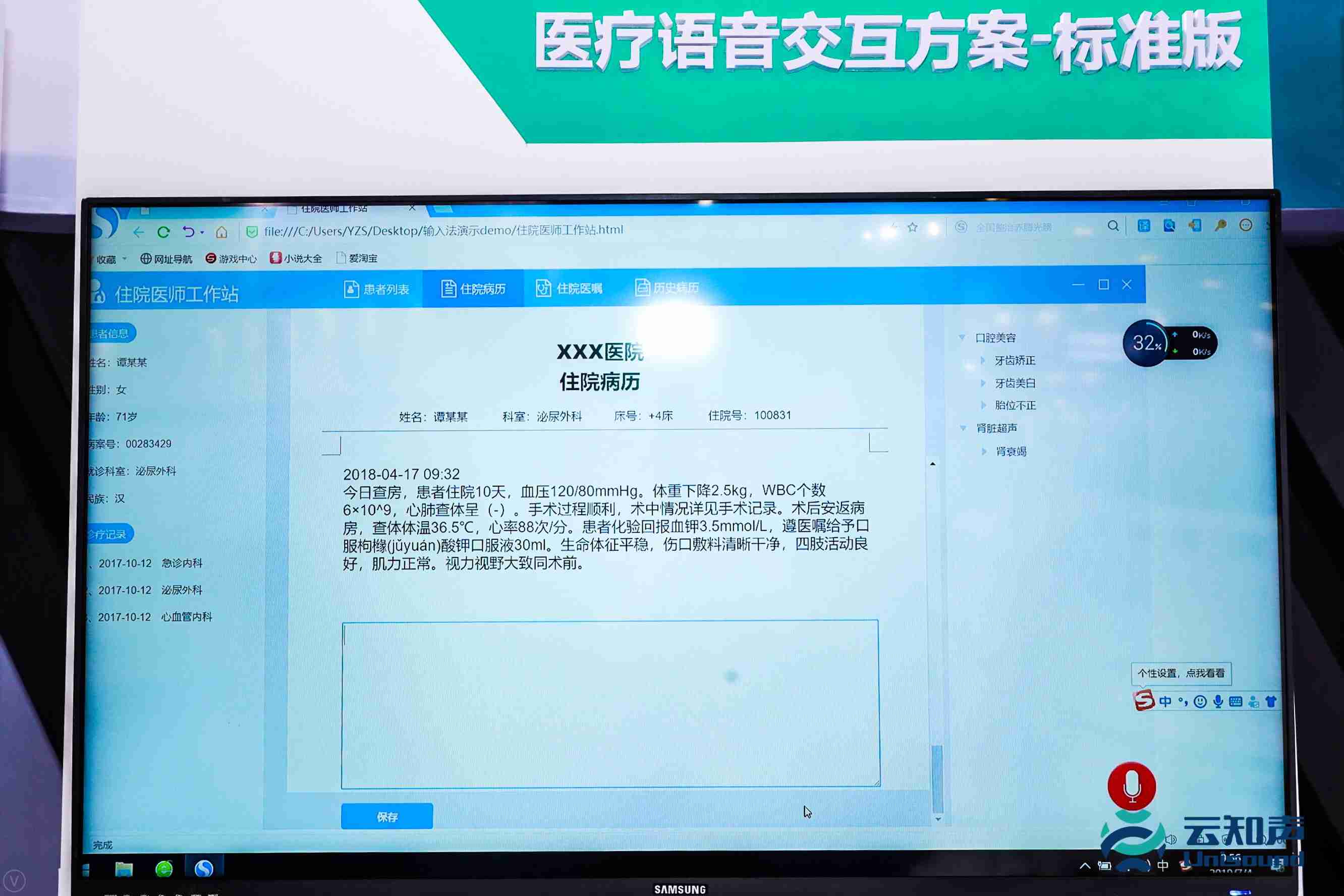 成语音什么云_tt语音图片