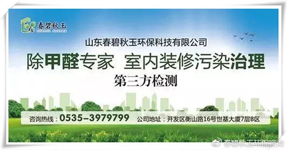 冬天气温低甲醛释放吗 f2a6608e95c7479b85369a4cadd9a6a7.jpeg
