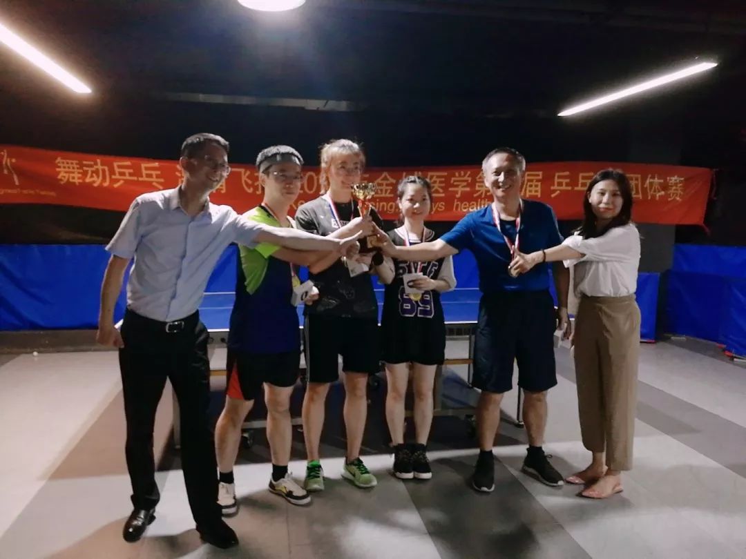 舞动乒乓,激情飞扬——金域医学举办2019第一届乒乓球团体赛 申搏sunbet