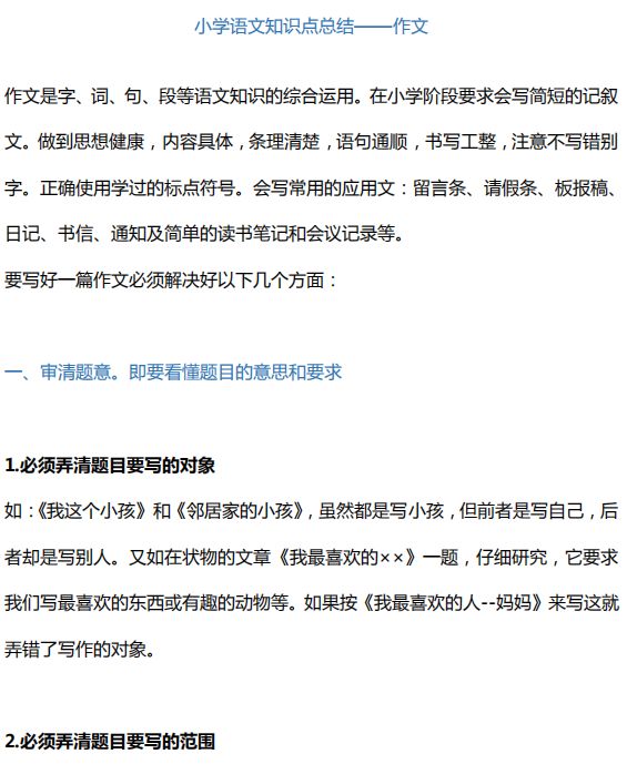 点默什么成语_成语故事简笔画(2)