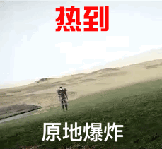 热?热?热?!“火”力全开!甘肃多地发布高温橙色预警,最高温37℃ 澳门在线赌场网站