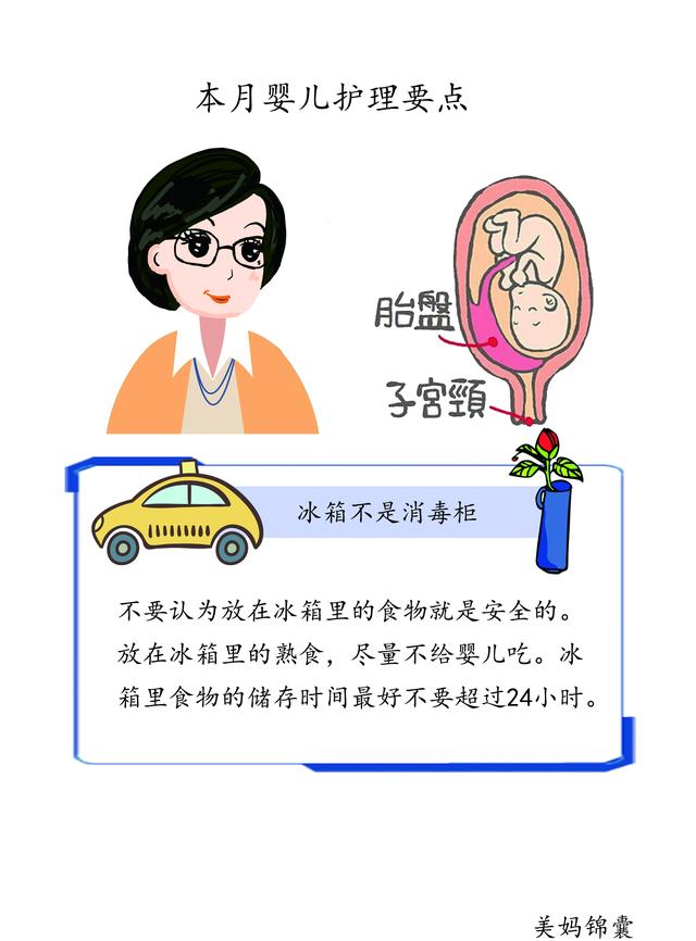                     夏季一定不要给宝宝捂起来