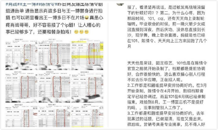 原创肖战王一博明争暗怼都是糊咖有什么好争的