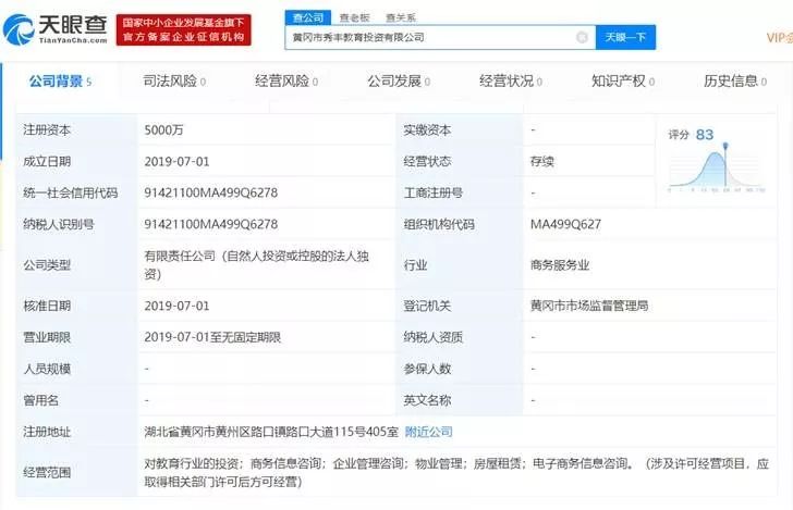 滴滴司机归还乘客遗失物将收费；华为5G证件照曝