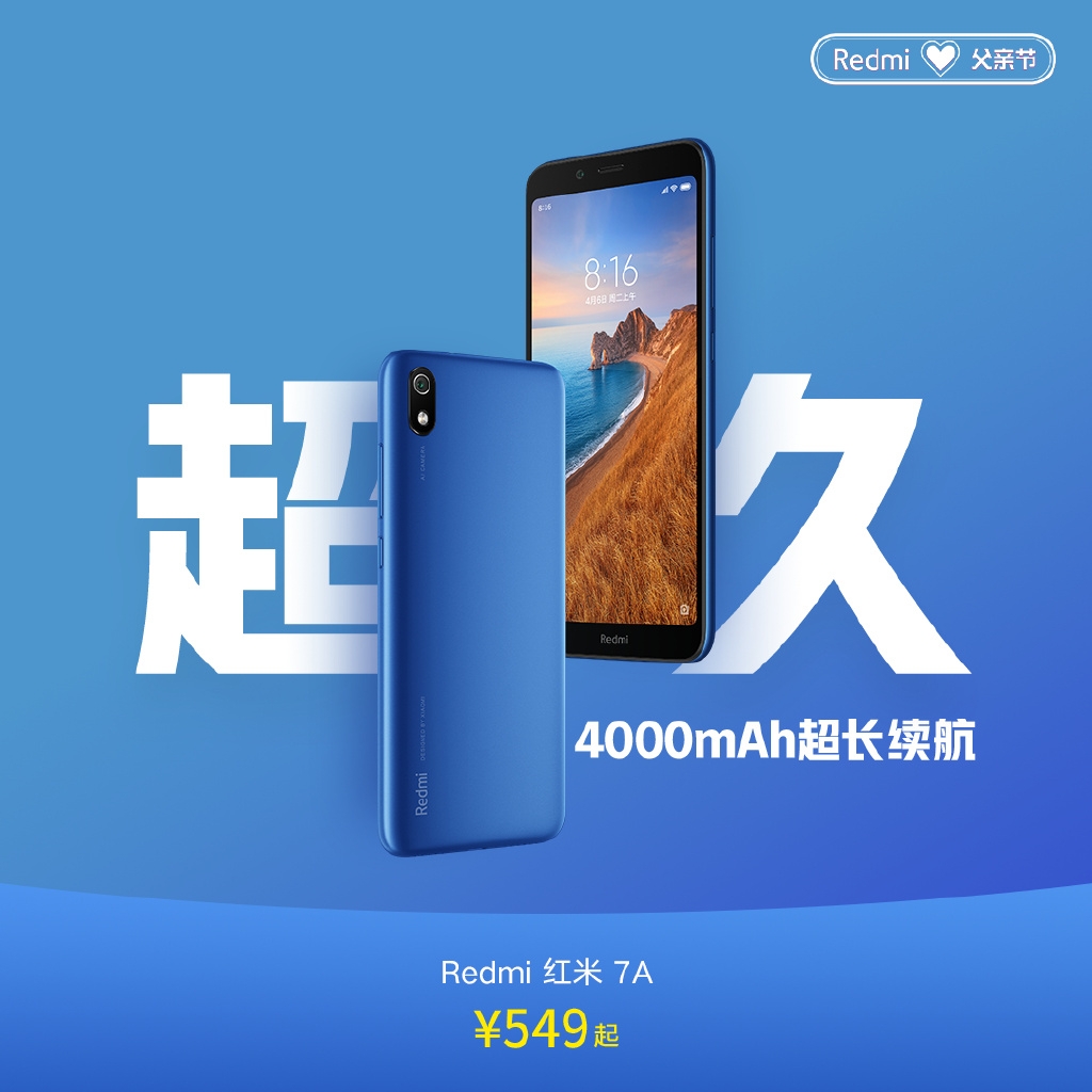 红米7A在印度发布,被realme高管拿来对比自家手机 pp电子幽灵财富