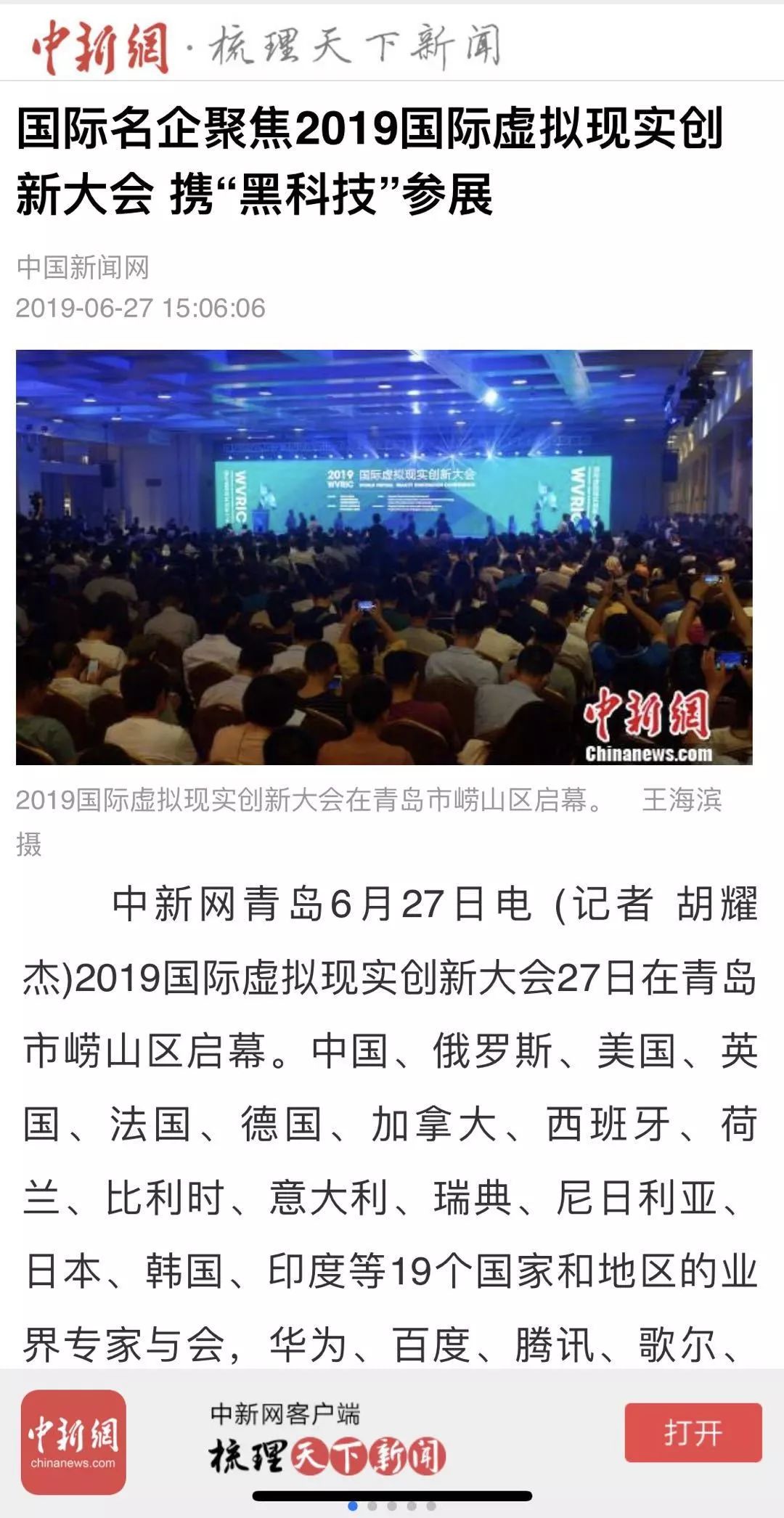 怎么看到真实的国际新闻 ff3e9b0ee3b94b689a4d208d546b350d.jpeg