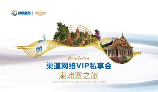 渠道生态打通企业服务全链路,赋能品牌快发展 888真人游戏平台