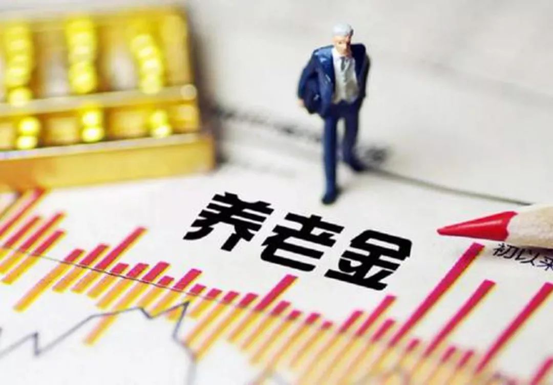 什么叫基本养老金水平 004ae3a949264653a28f6ead56d6d0a0.jpeg