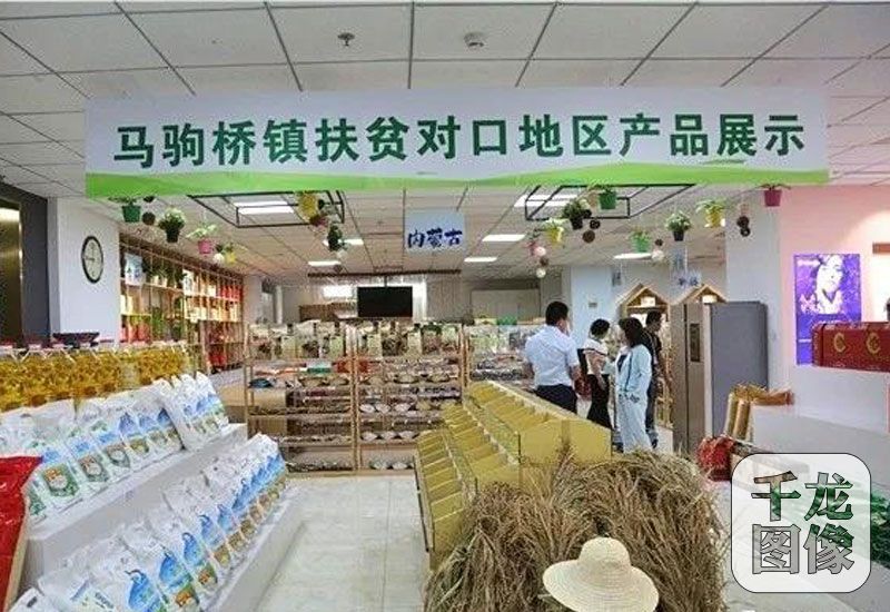 北京市消费扶贫双创中心通州区分中心成立 新利18在线登陆