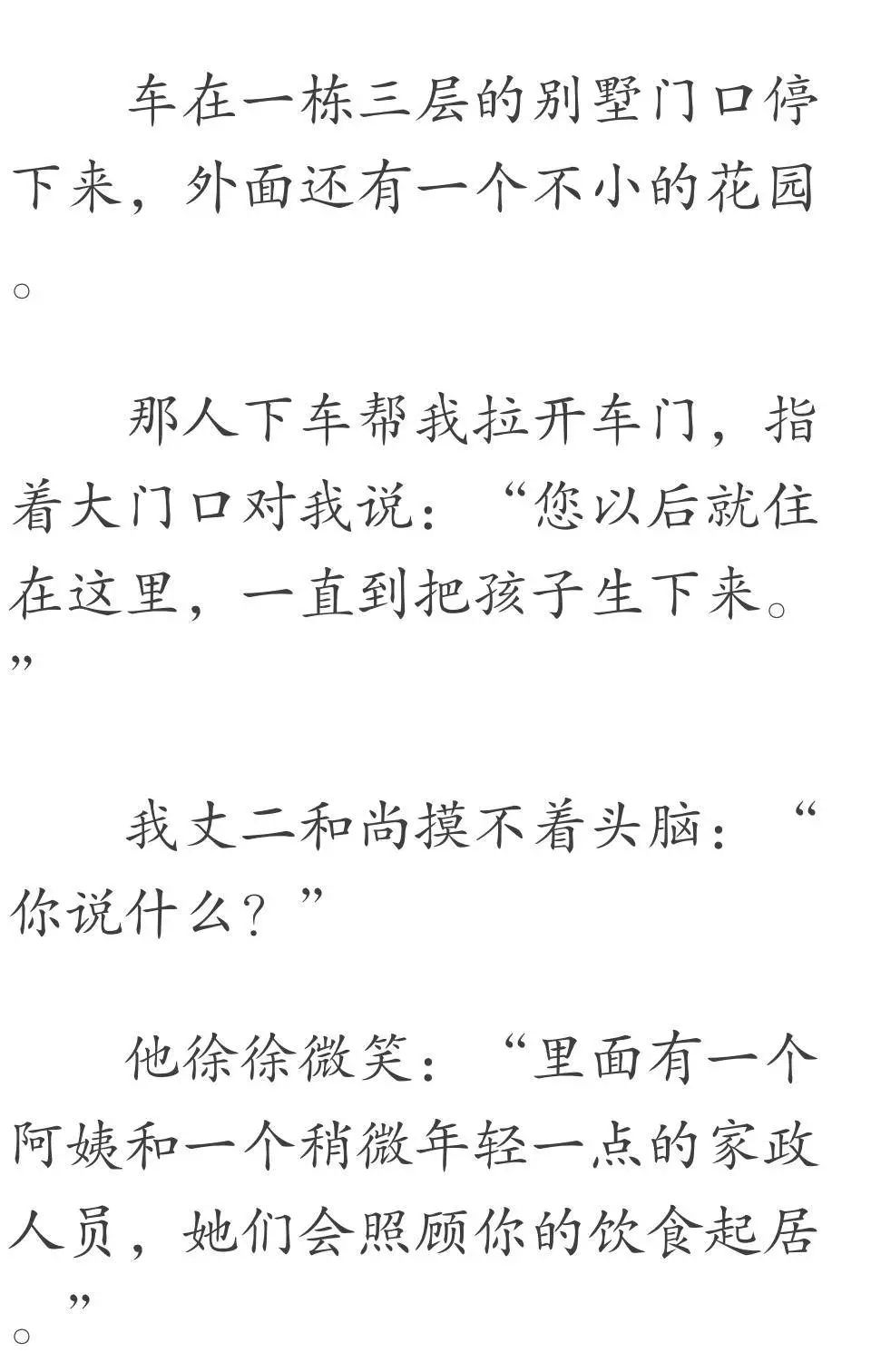                     23岁女孩一到晚上变婴儿，背后原因让人意想不到