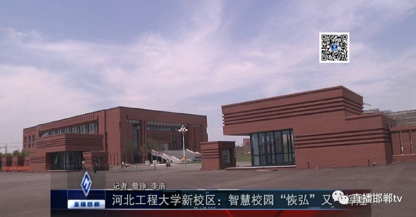 河北工程大学大批次搬迁已开启! 今年大一新生将在新校区报到