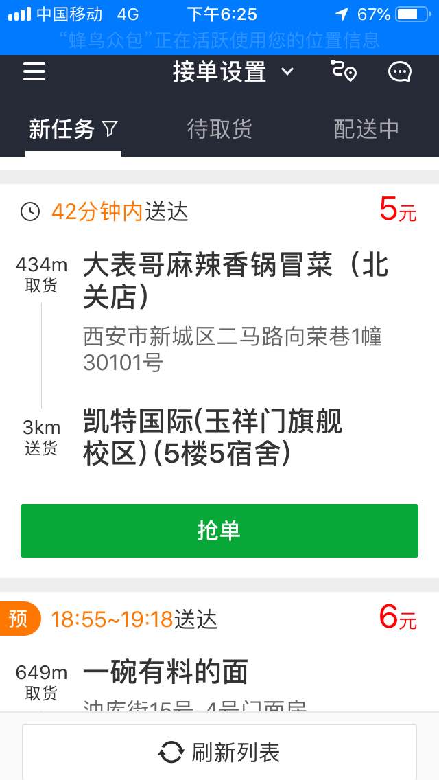 外卖平台有哪些坑 0d3420287f884f74a62d947b21839821.jpeg